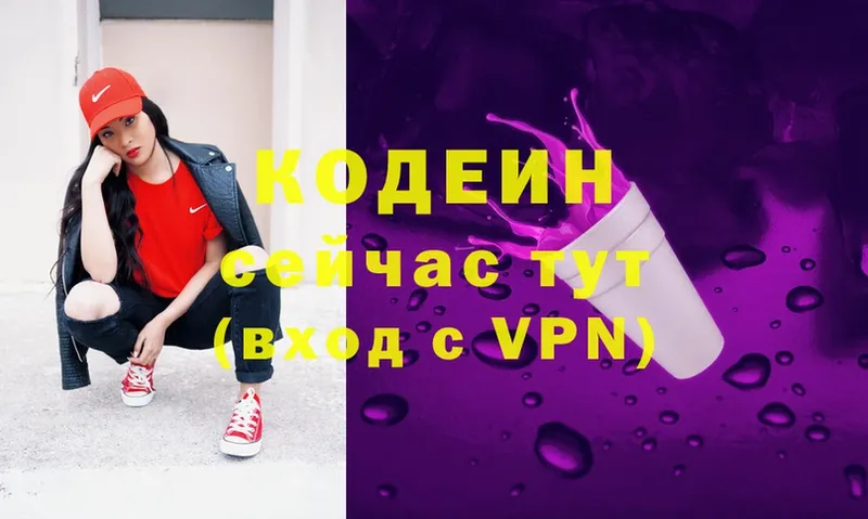 Кодеин Purple Drank  Емва 