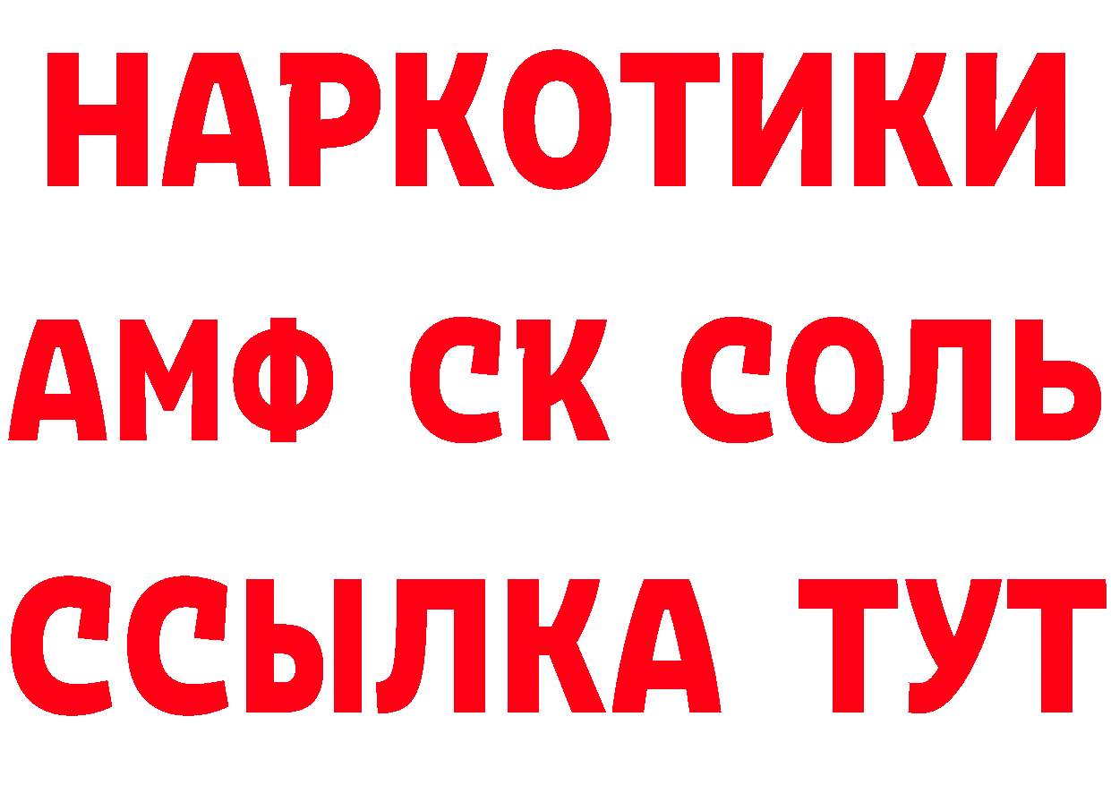 Где продают наркотики? нарко площадка телеграм Емва